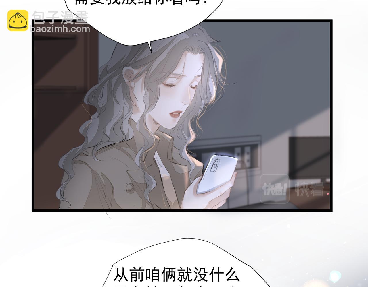 第37话 陪我(1/2)-第38话