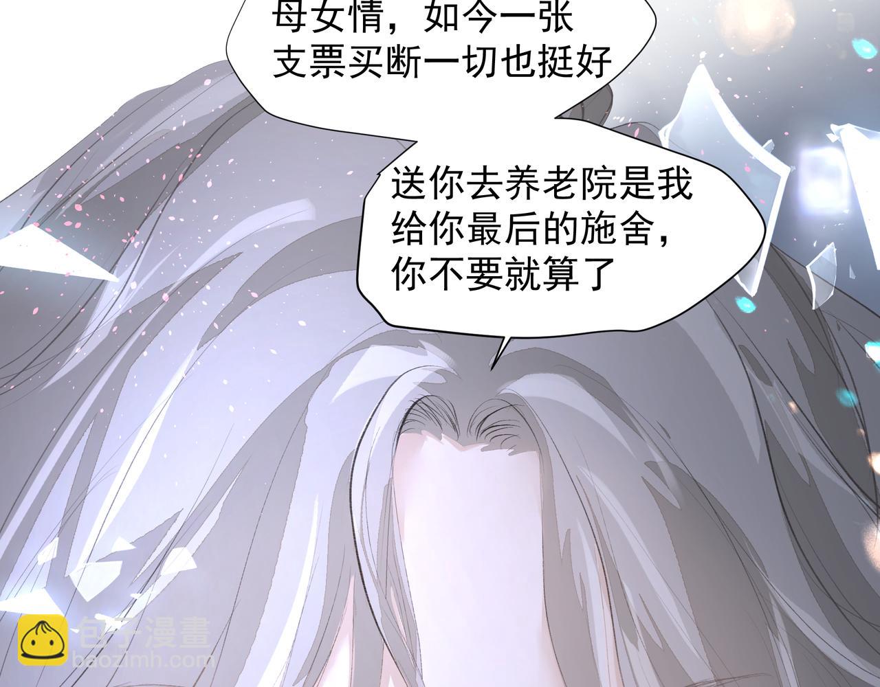 第37话 陪我(1/2)-第38话