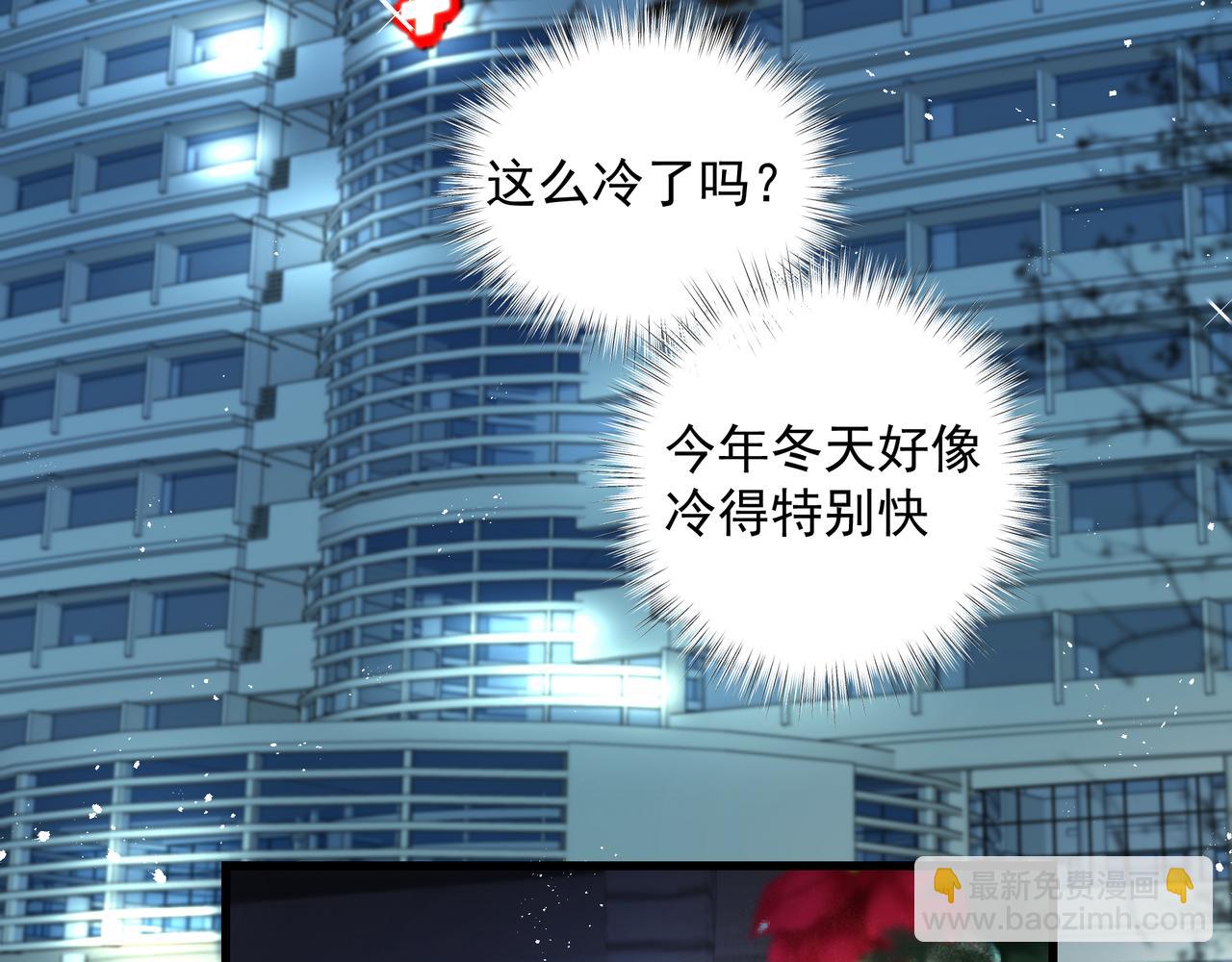 第37话 陪我(1/2)-第38话