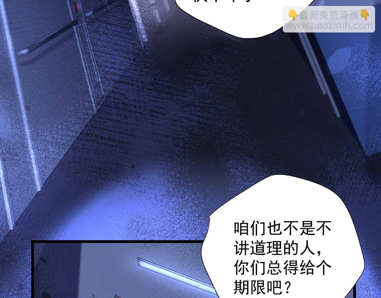 第37话 陪我(1/2)-第38话