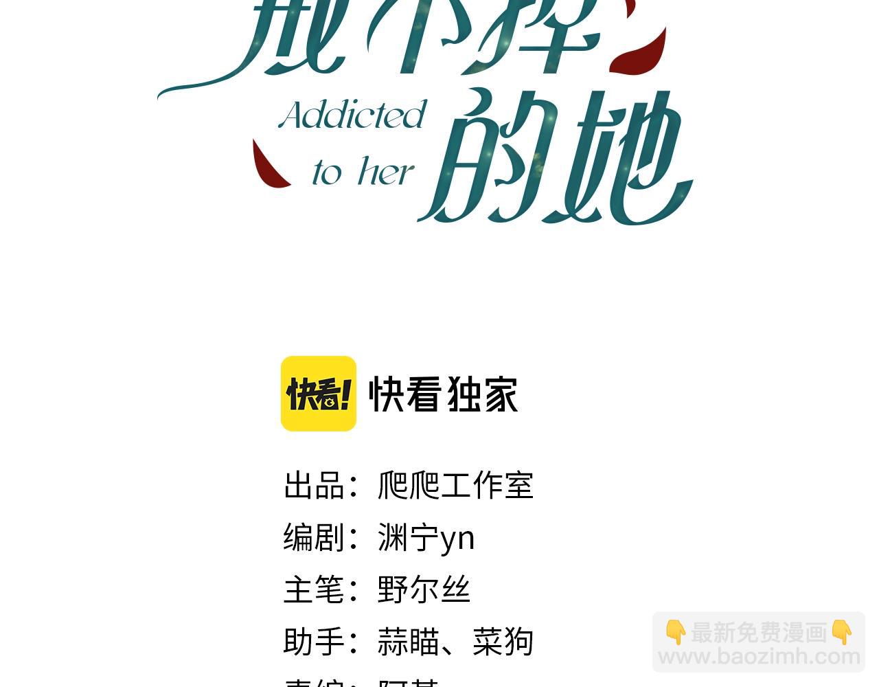 第3话  上瘾(1/3)-第4话