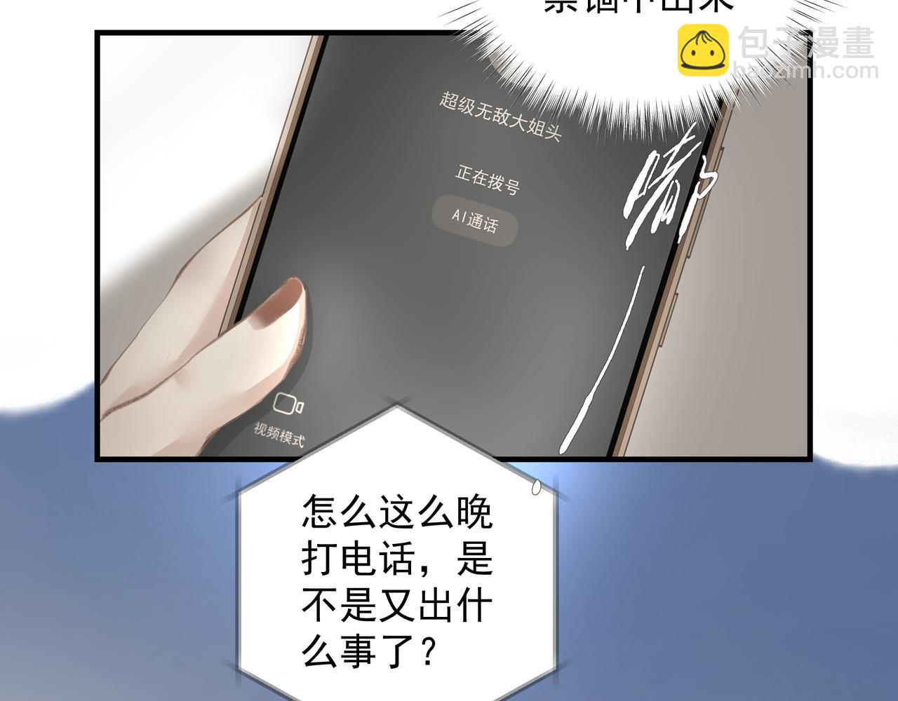 第41话 访客(1/2)-第42话