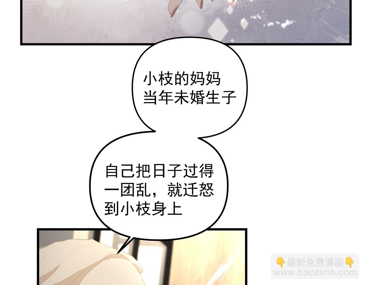 第41话 访客(1/2)-第42话