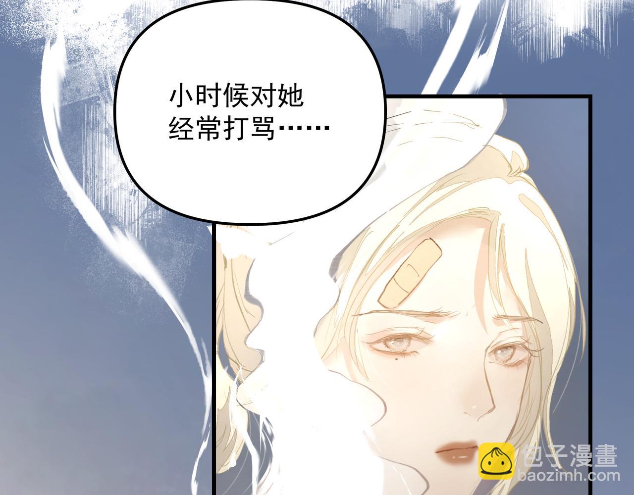 戒不掉的她 - 第41話 訪客(1/2) - 1