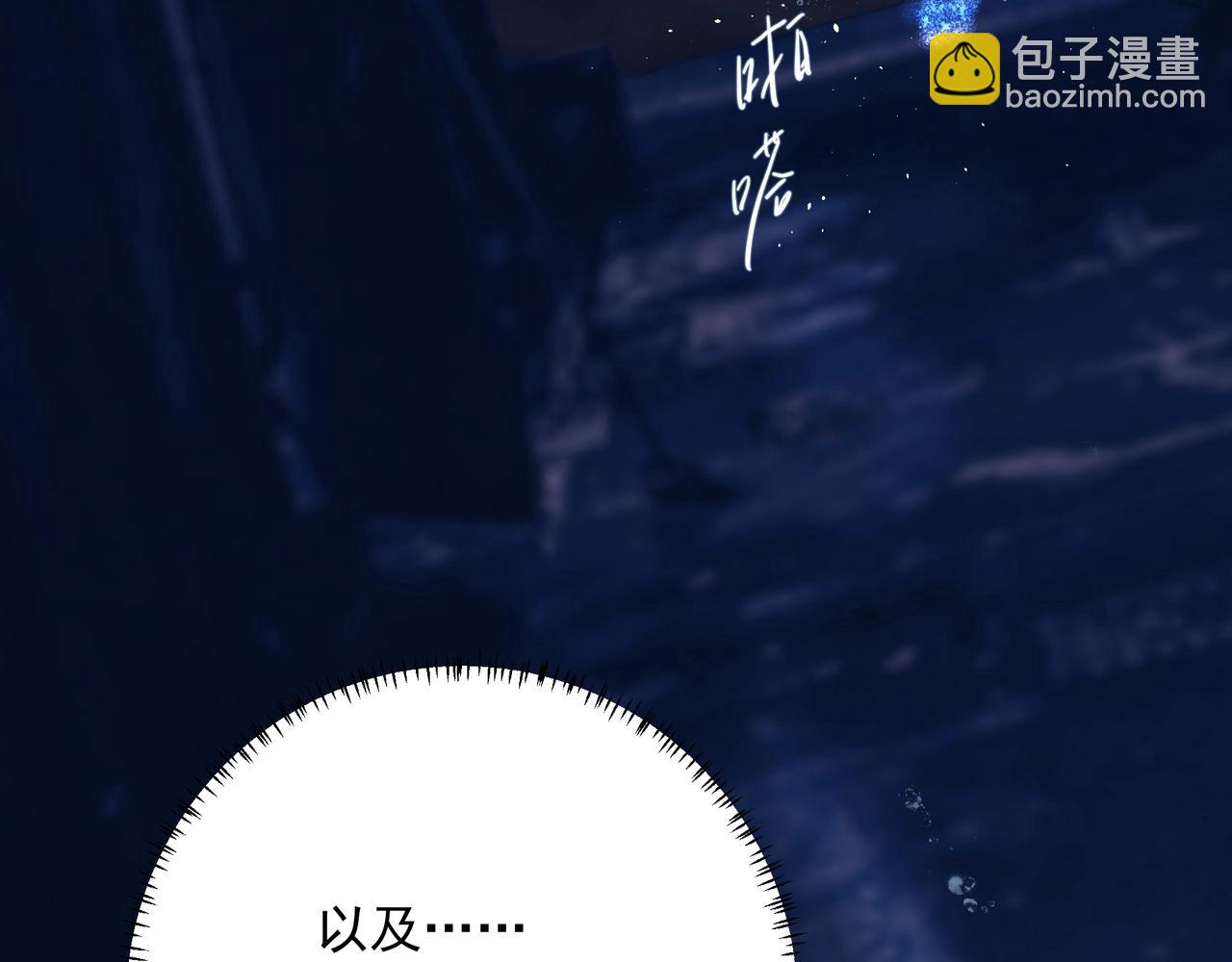 第7话  表白(1/3)-第8话