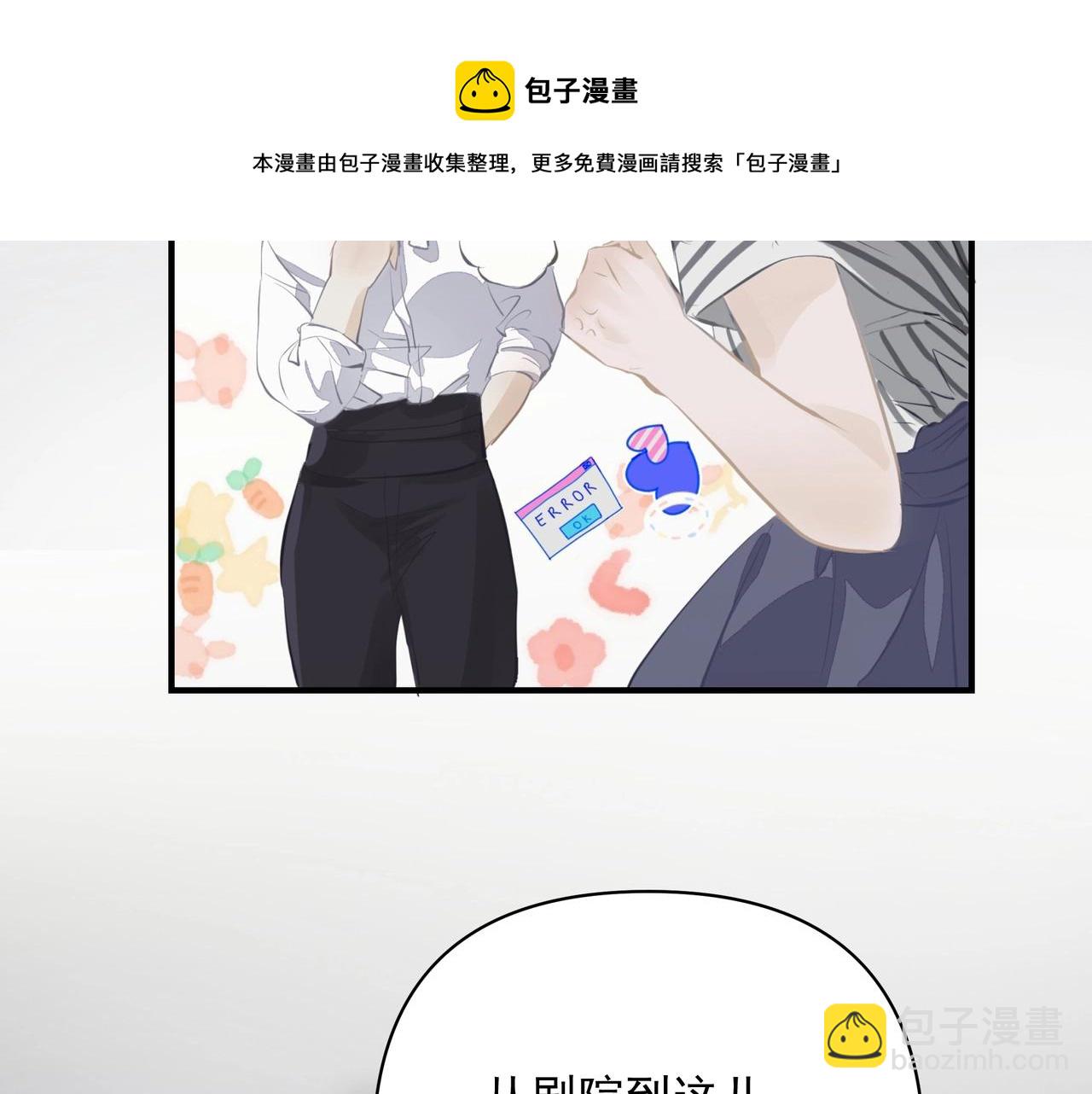 第7话  表白(1/3)-第8话