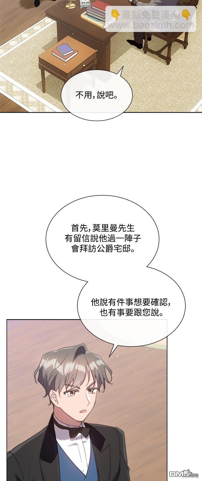  姐不再善良 - 第66话(1/2) - 1