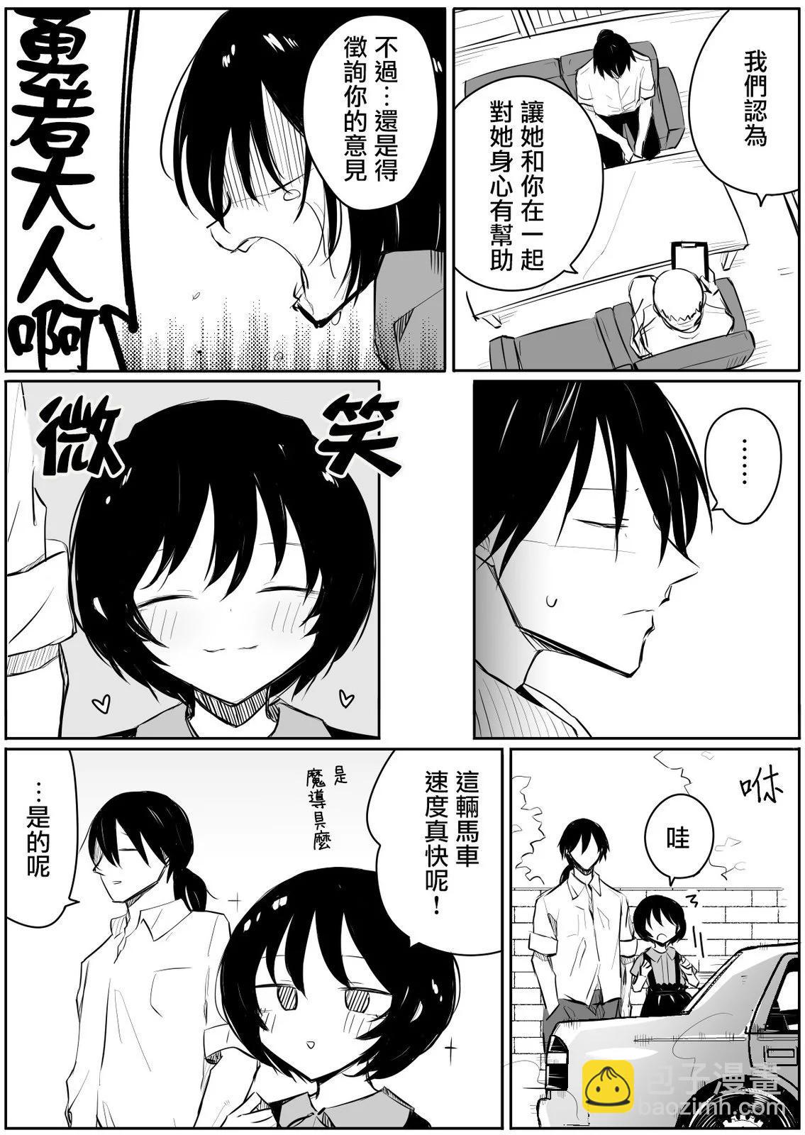 解離性障礙勇者 - 第02話 - 1