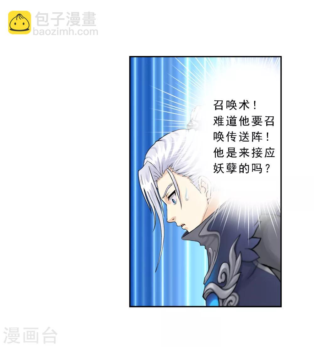 第1话 来自天庭的神捕-第2话