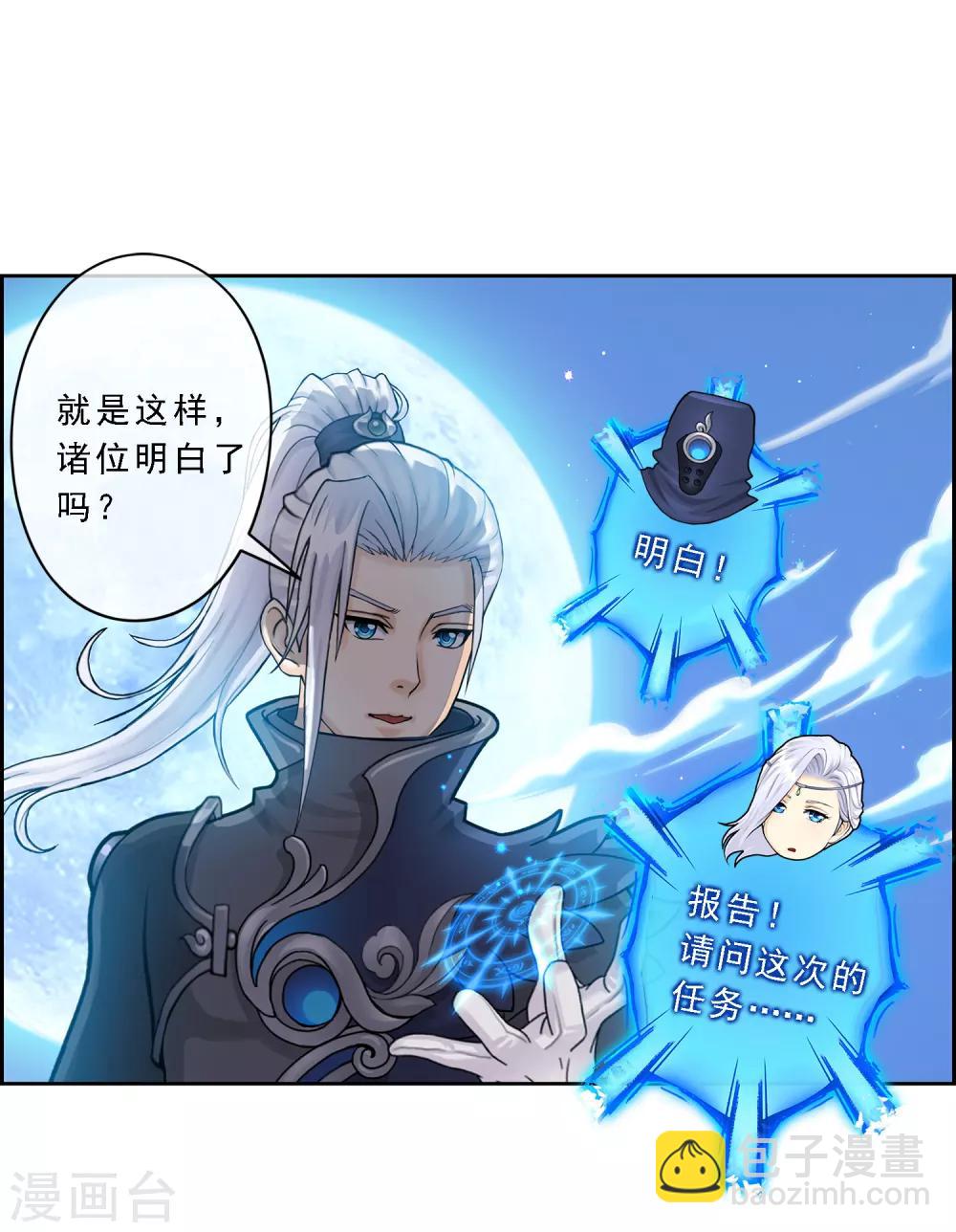 第1话 来自天庭的神捕-第2话