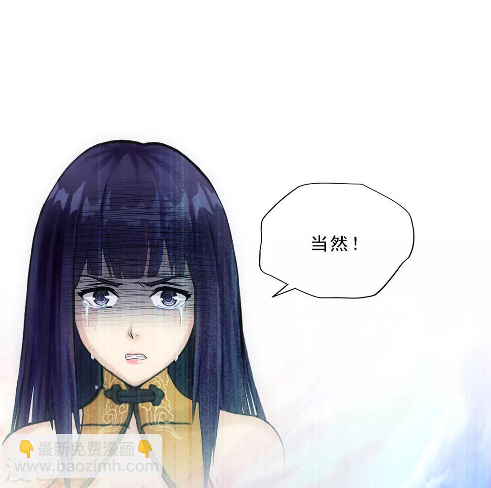 解離妖聖 - 第134話 萬全之策 - 3