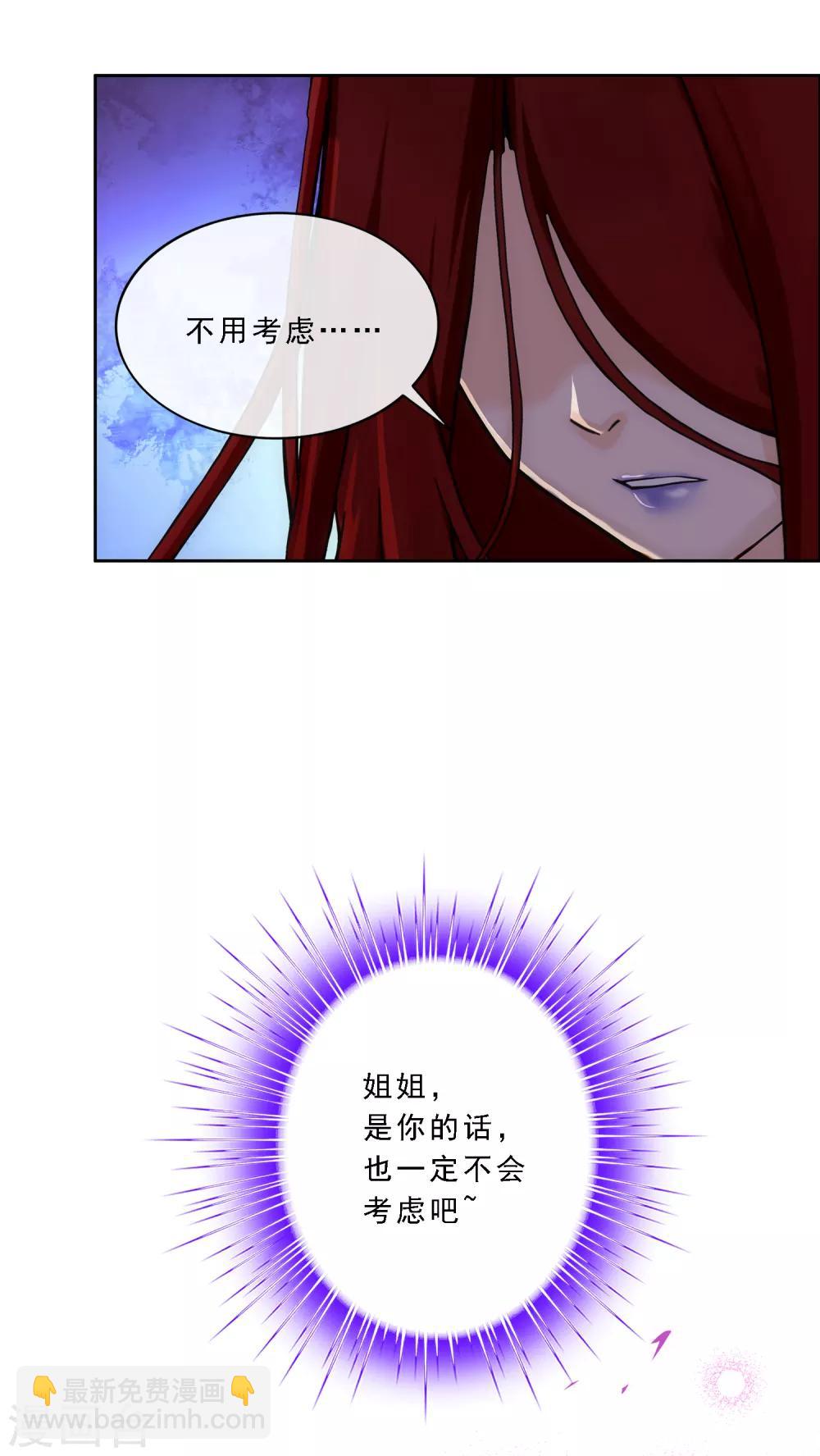 解離妖聖 - 第166話 大試冠軍 - 2