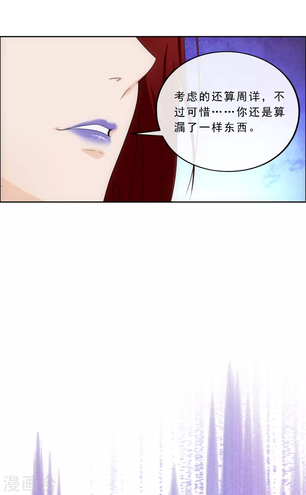 解離妖聖 - 第168話 滴水不漏 - 3