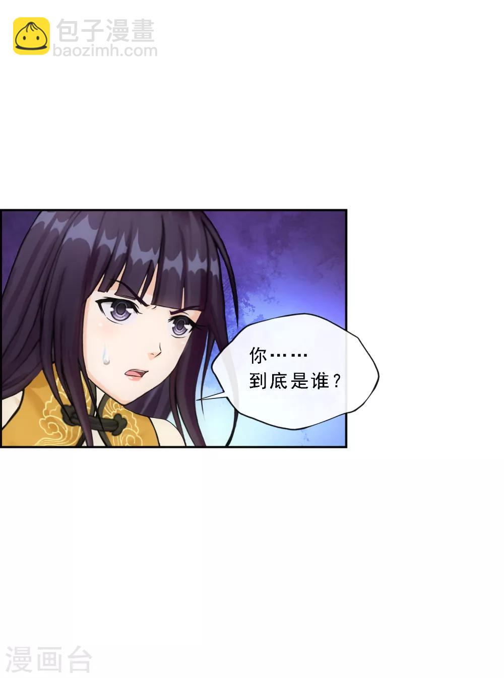 解離妖聖 - 第170話 被封印的靈魂2 - 5