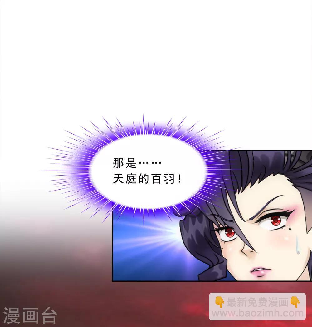 解离妖圣 - 第170话 被封印的灵魂2 - 7