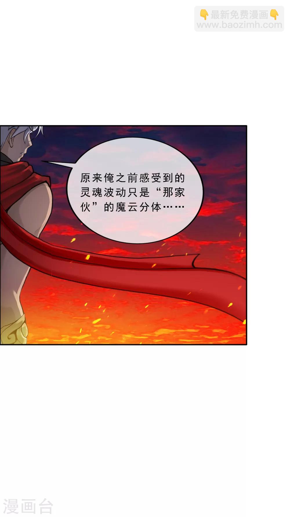 解離妖聖 - 第170話 被封印的靈魂2 - 2