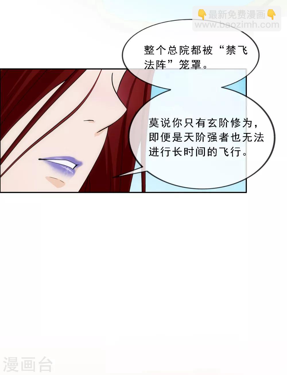 解離妖聖 - 第179話 年少輕狂 - 1