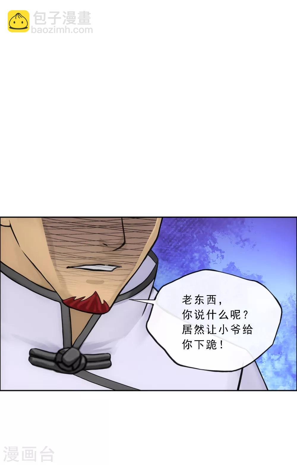 解離妖聖 - 第179話 年少輕狂 - 6