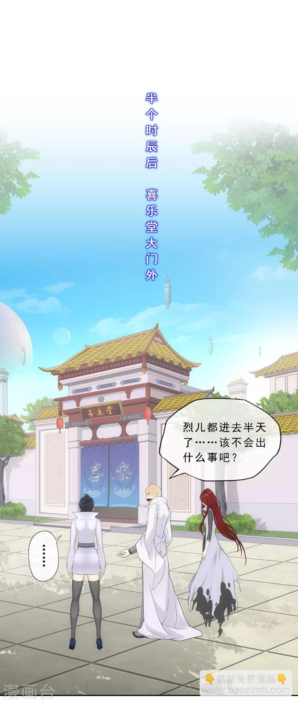 解离妖圣 - 第181话 改头换面 - 5