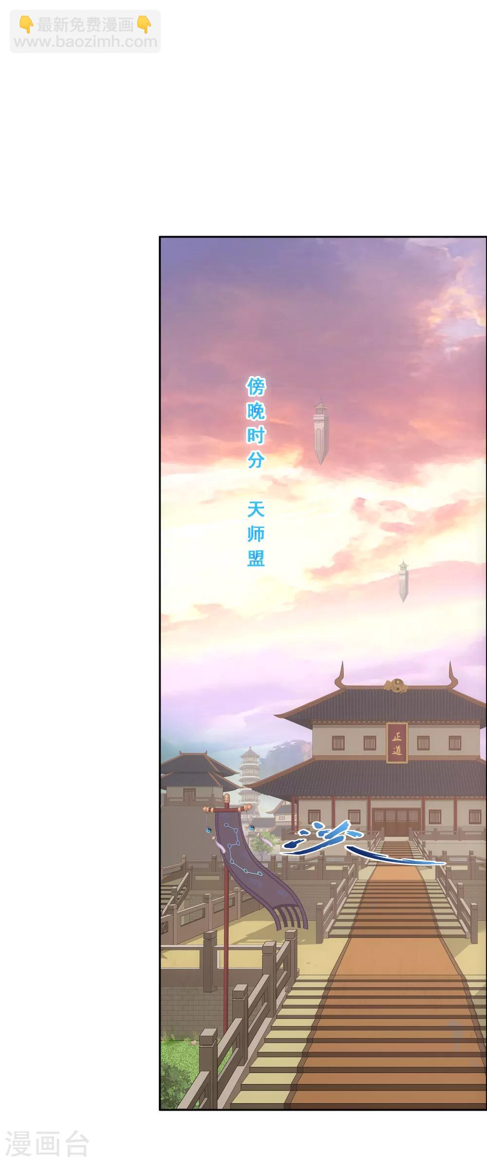 解离妖圣 - 第204话 放飞自我 - 2