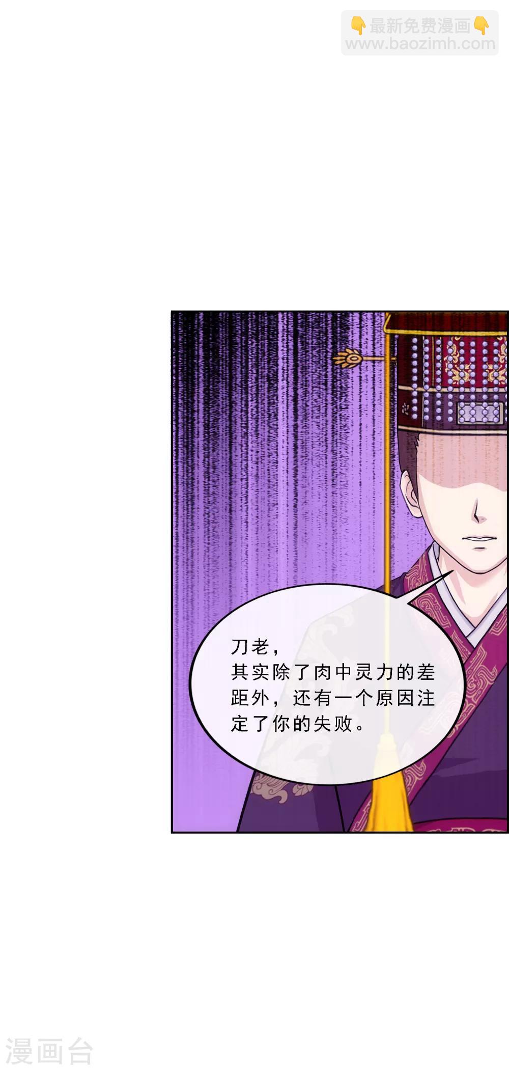 解離妖聖 - 第215話 陛下的裁定 - 2