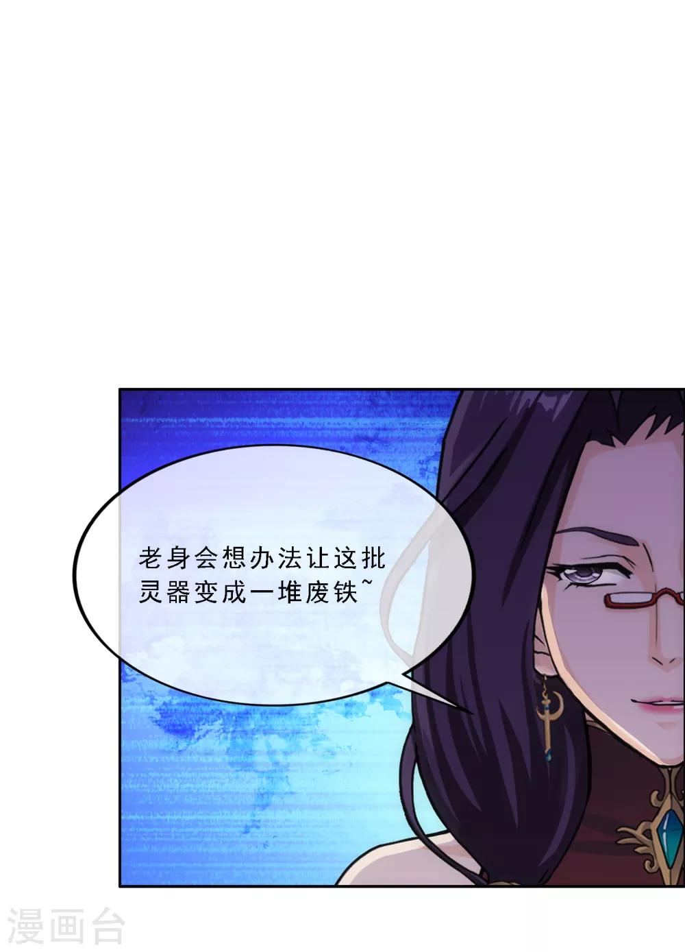 解离妖圣 - 第240话 三缺一 - 3