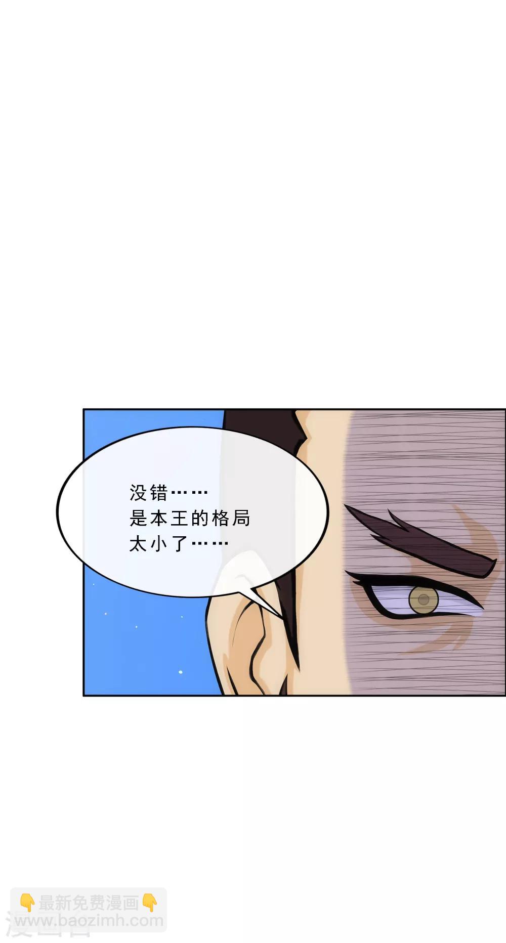 解离妖圣 - 第240话 三缺一 - 7