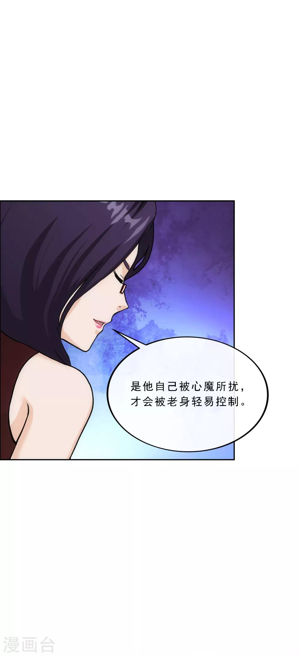 解离妖圣 - 第240话 三缺一 - 4