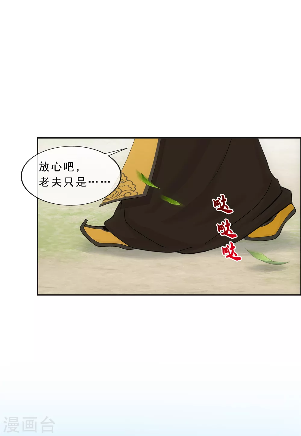 解離妖聖 - 第268話 復活的誘惑 - 3