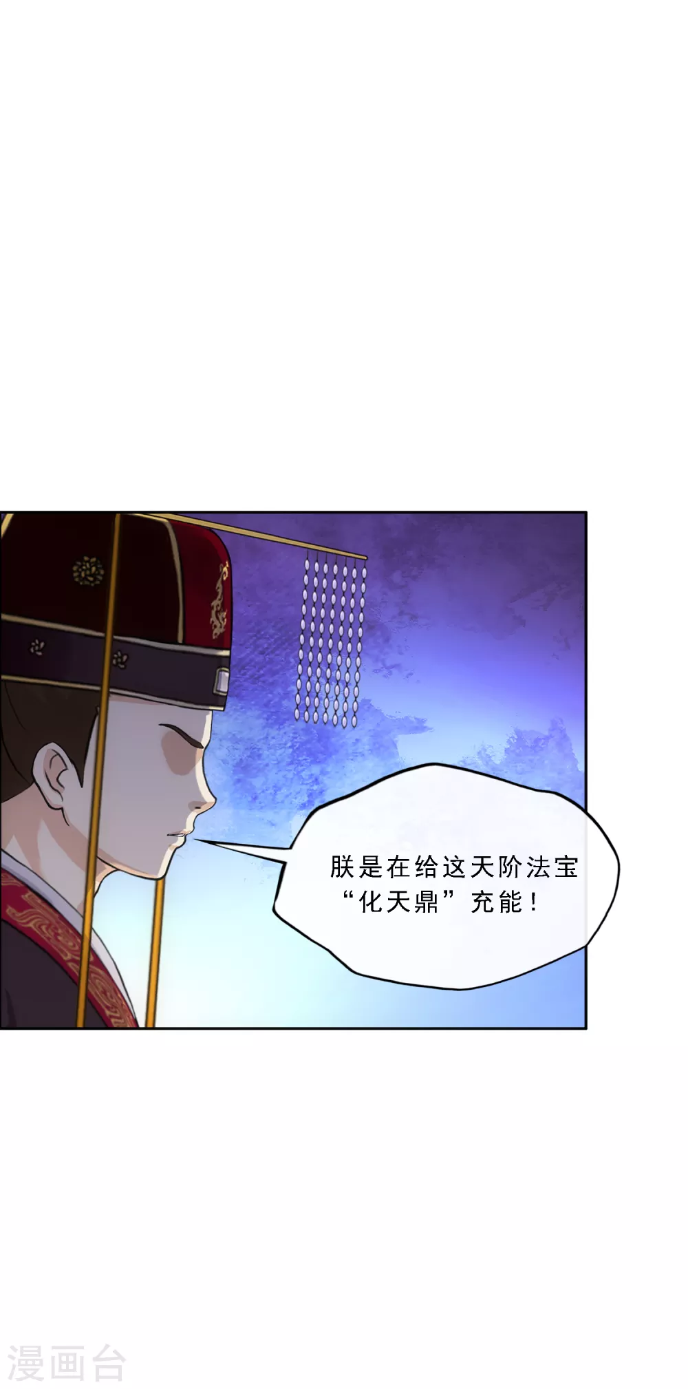 解離妖聖 - 第270話 陛下的決心 - 4