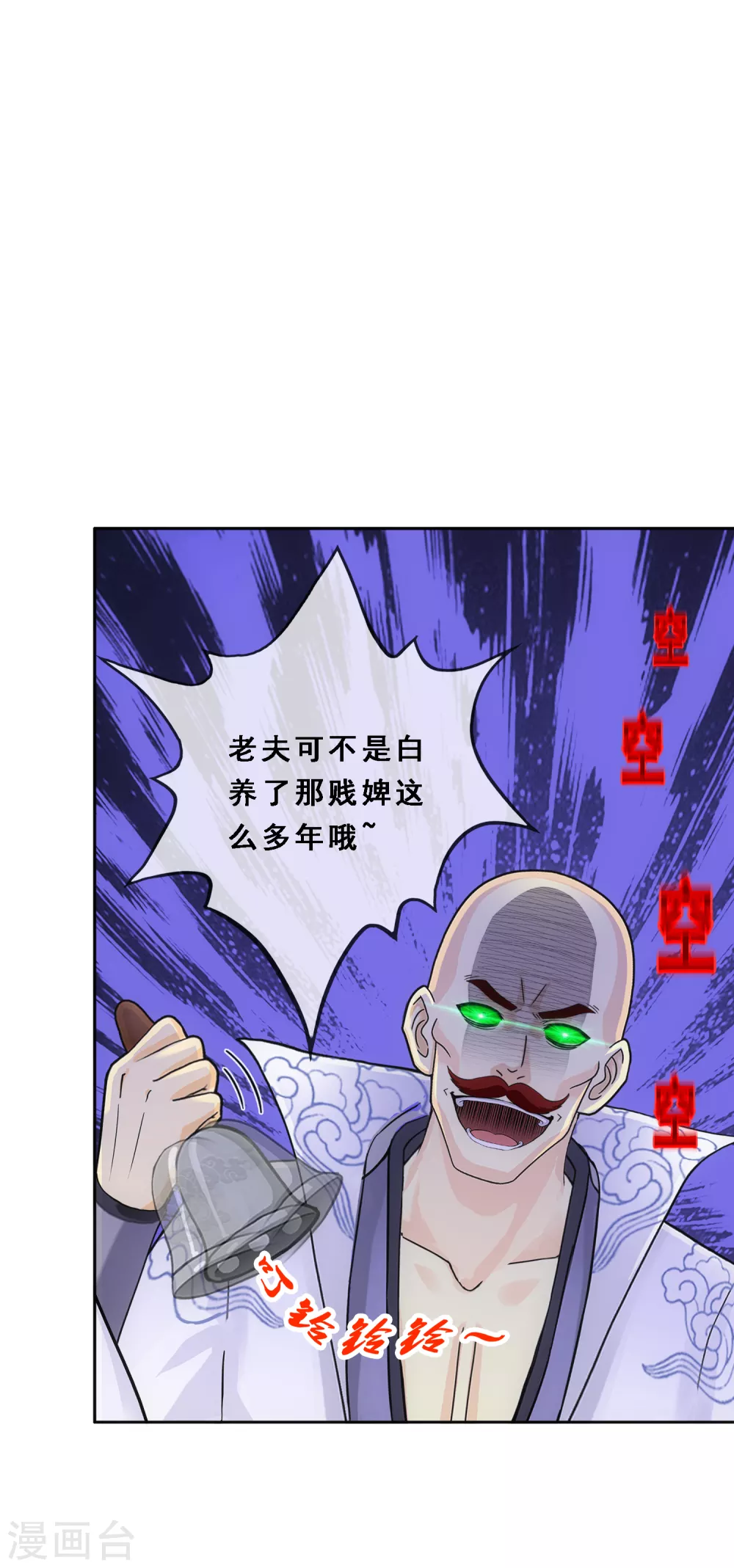 解離妖聖 - 第275話 必殺之局 - 4