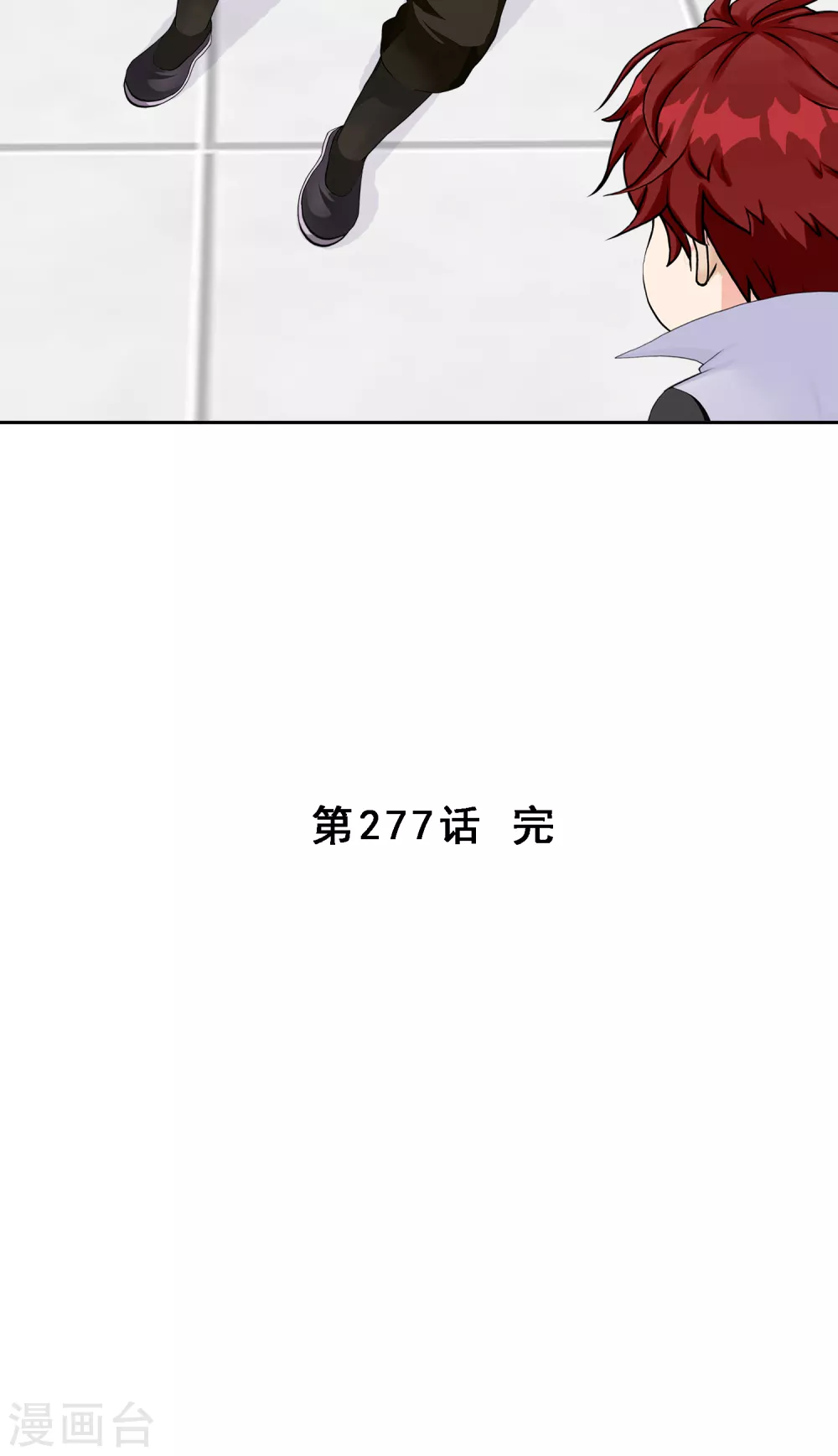 解離妖聖 - 第277話 死亡幻境 - 2