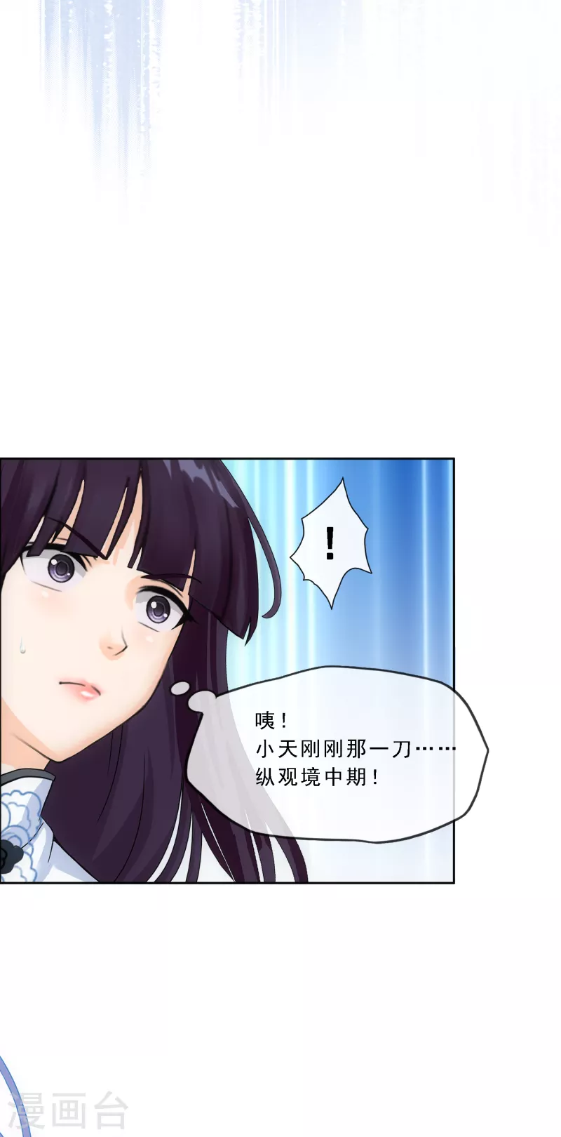 解离妖圣 - 第280话 三刀入微 - 2