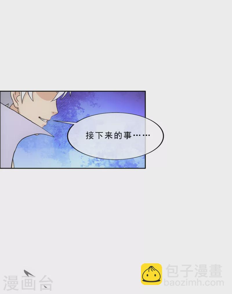 解離妖聖 - 第280話 三刀入微 - 6