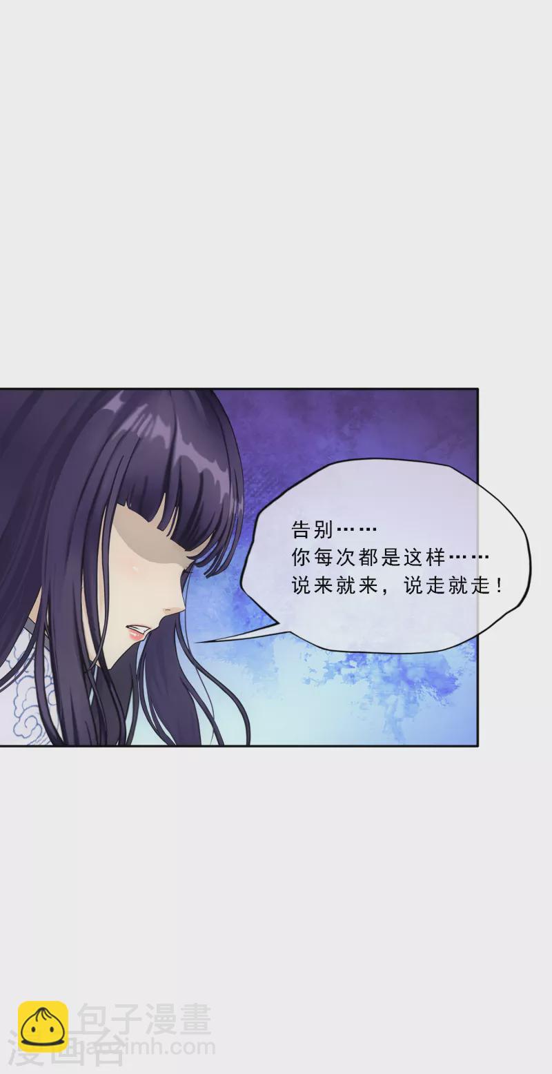 解离妖圣 - 第296话 出发前夜 - 6