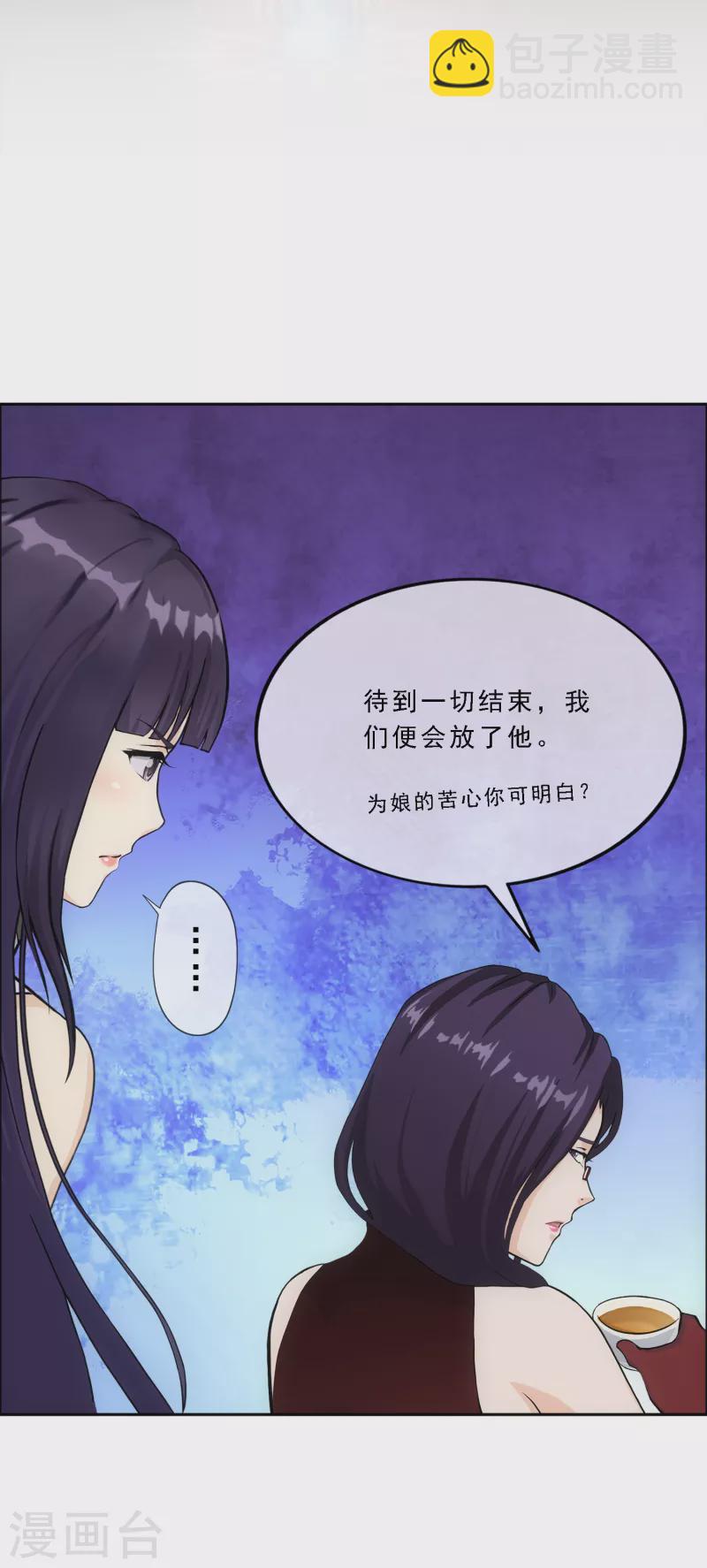 解离妖圣 - 第296话 出发前夜 - 1