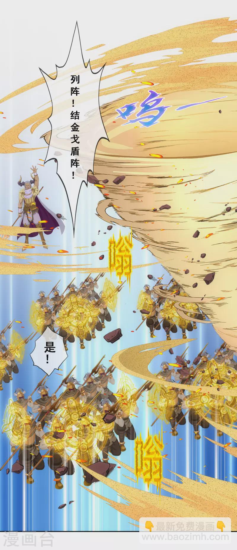 解離妖聖 - 第304話 士氣 - 1