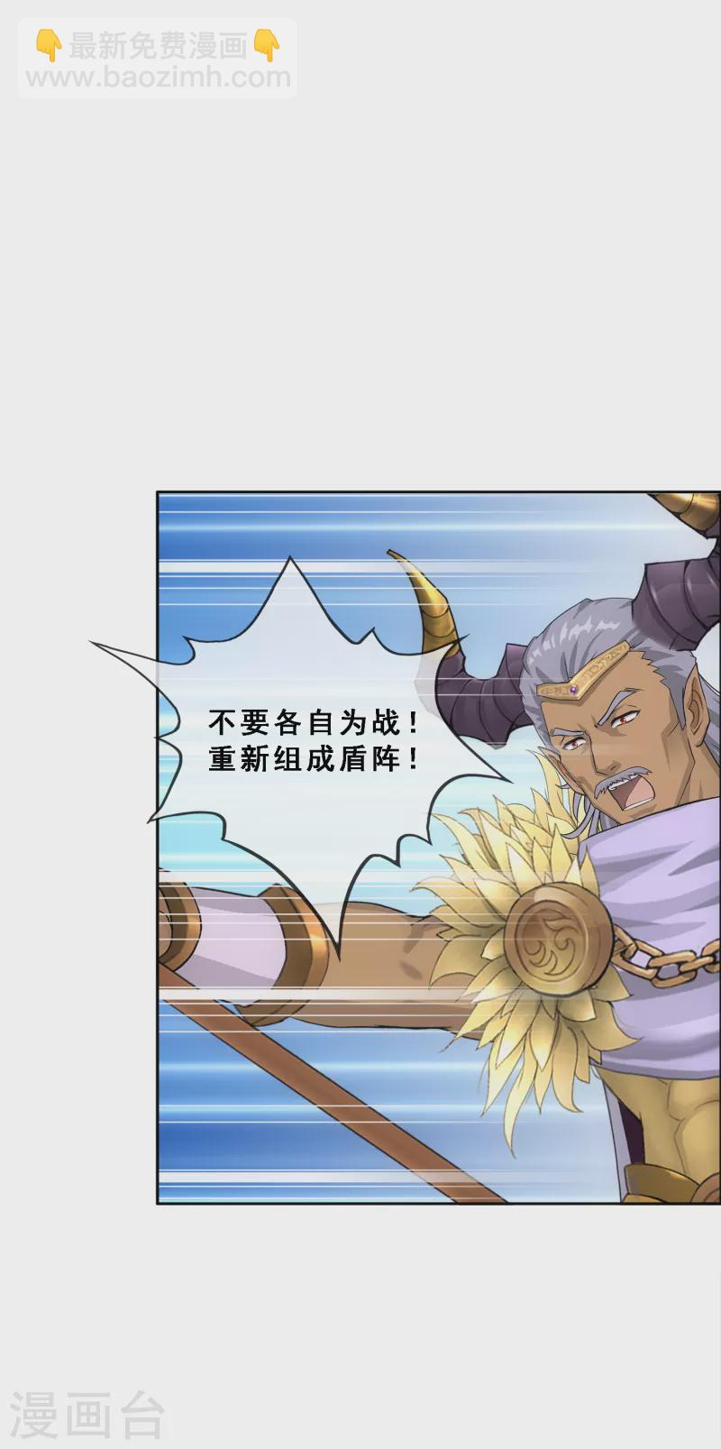 解離妖聖 - 第308話 攪局 - 3