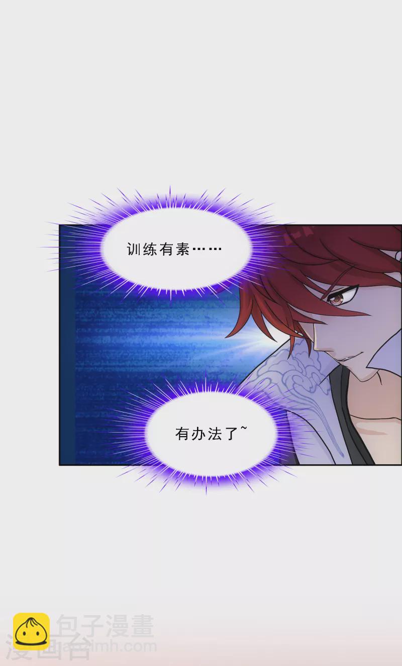 解離妖聖 - 第308話 攪局 - 5