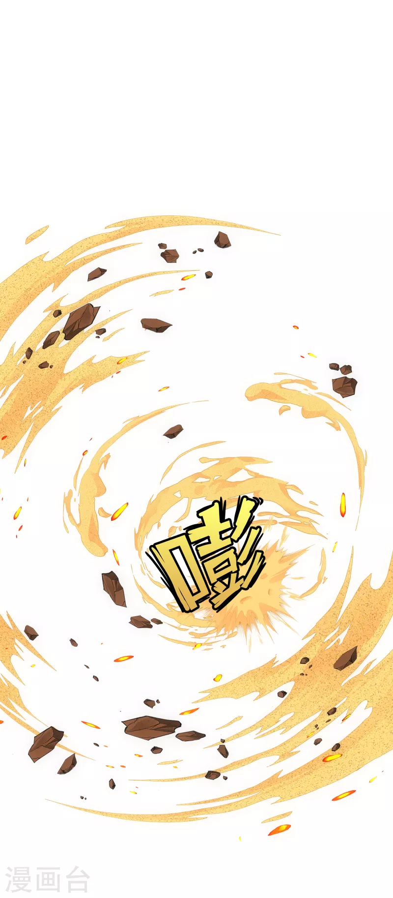 解離妖聖 - 第308話 攪局 - 2