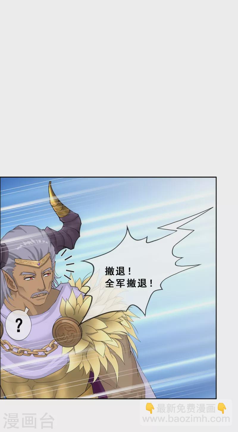 解離妖聖 - 第308話 攪局 - 5