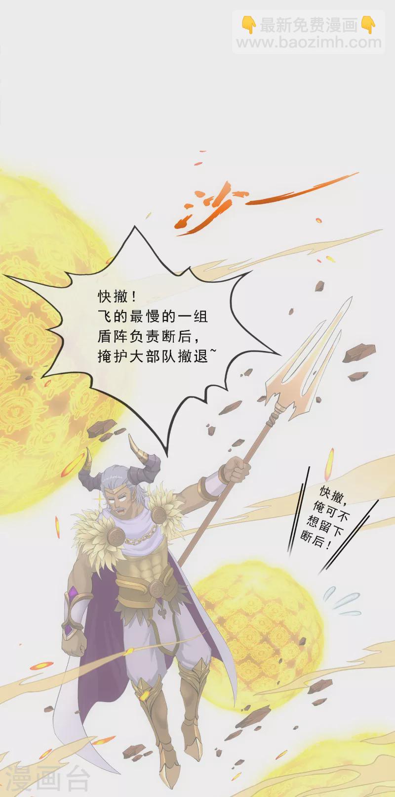 解離妖聖 - 第308話 攪局 - 6