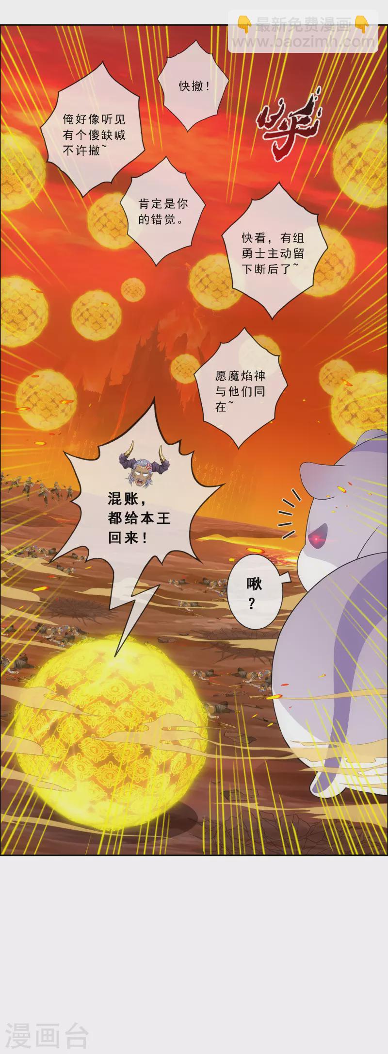 解離妖聖 - 第308話 攪局 - 3