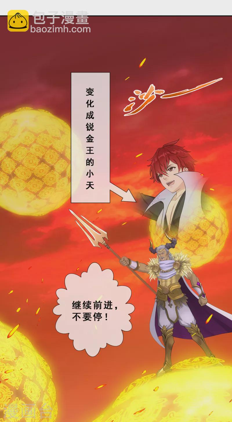 解離妖聖 - 第308話 攪局 - 1