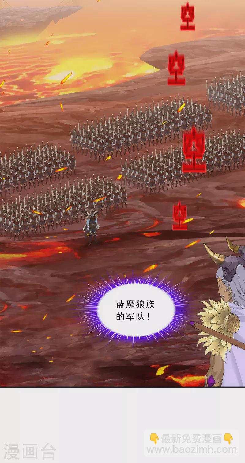 解離妖聖 - 第308話 攪局 - 3
