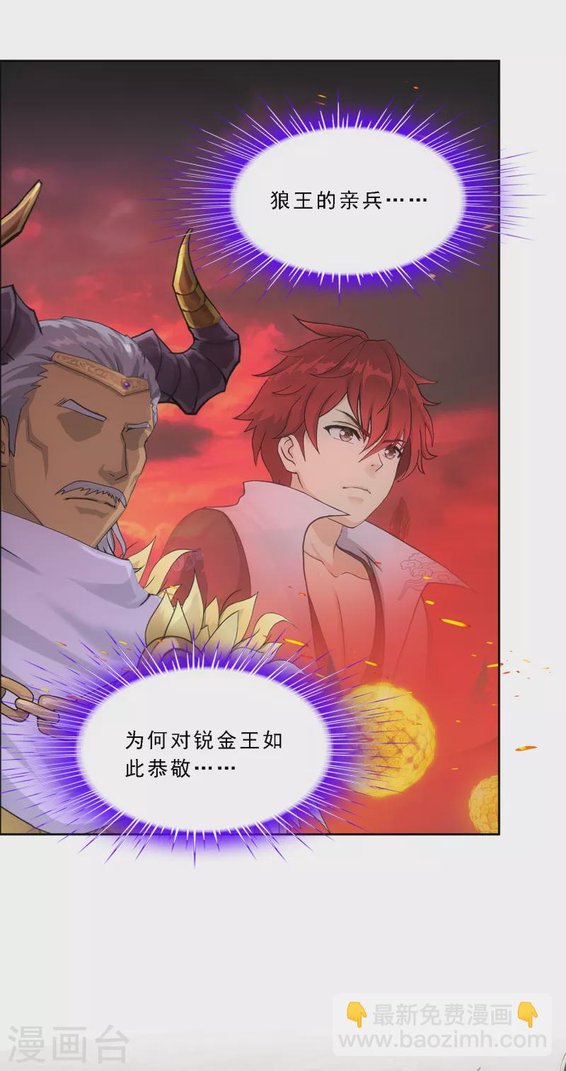 解離妖聖 - 第308話 攪局 - 1