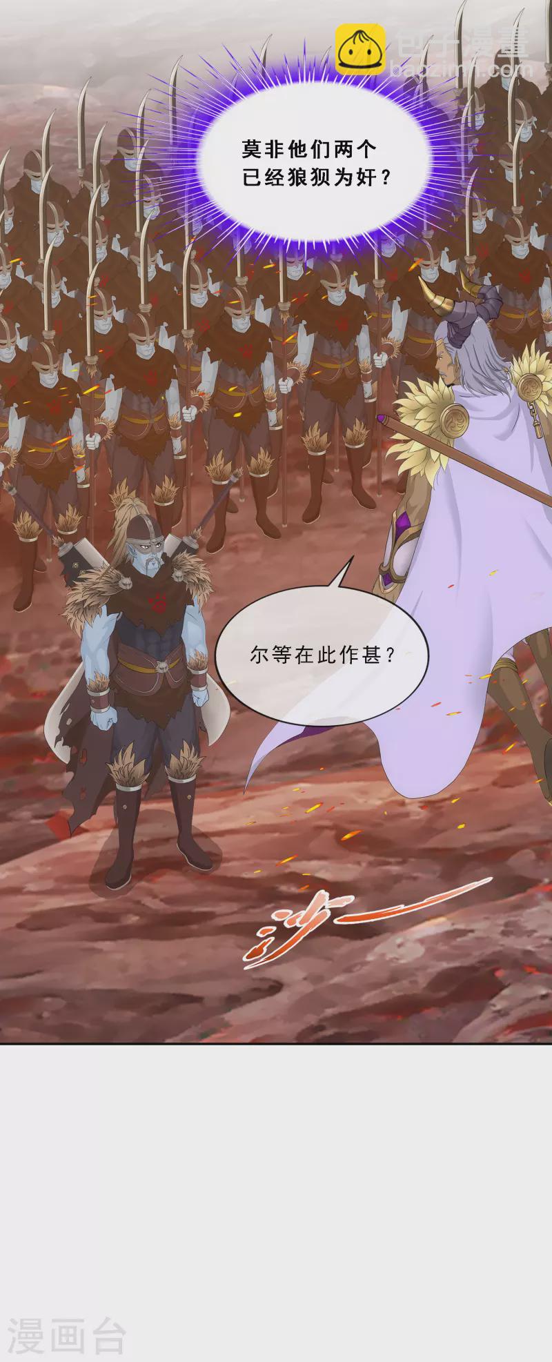 解離妖聖 - 第308話 攪局 - 2