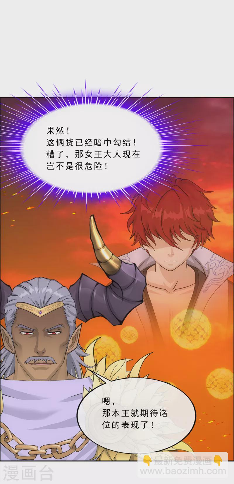解離妖聖 - 第308話 攪局 - 4