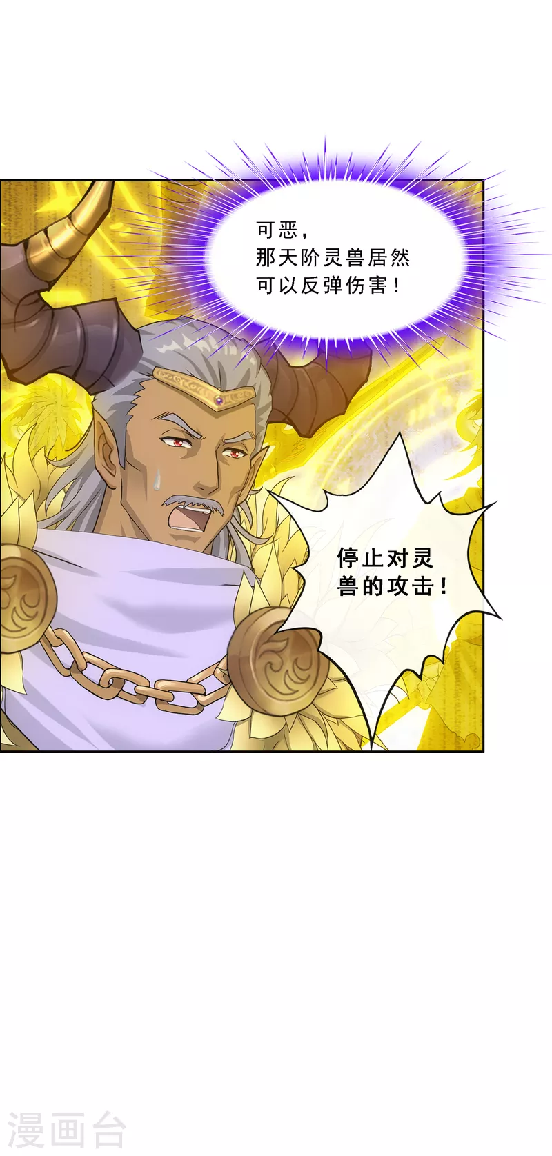 解離妖聖 - 第308話 攪局 - 4