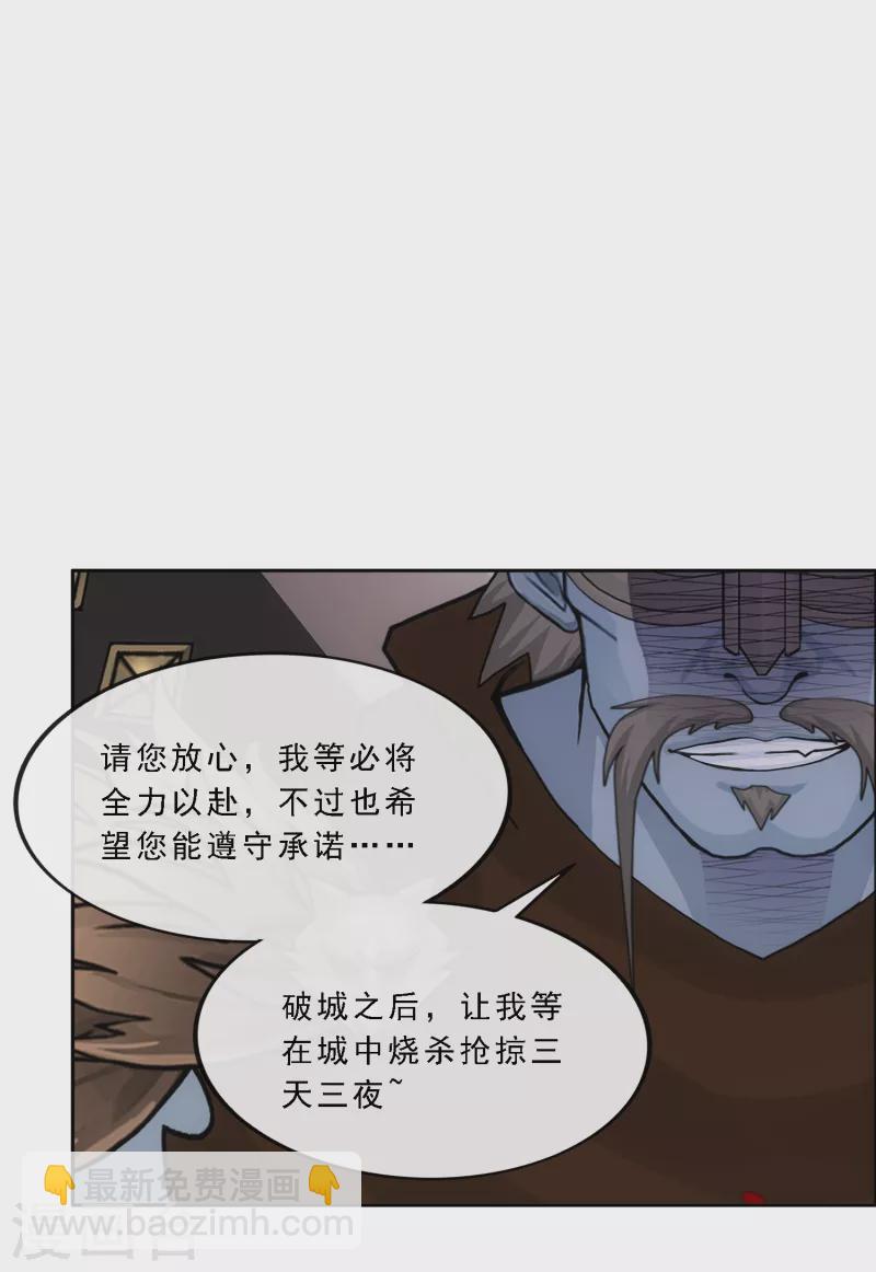 解離妖聖 - 第308話 攪局 - 5